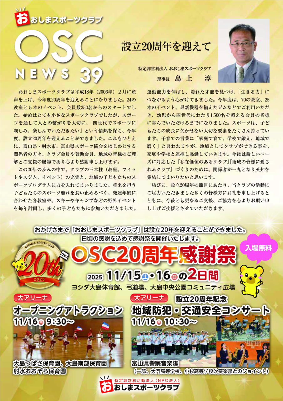 ニュース39号表紙