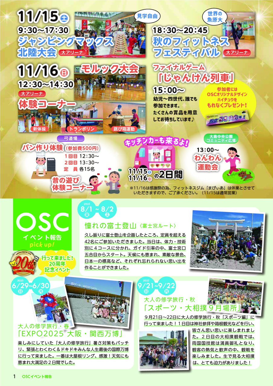 ニュース39号⑴