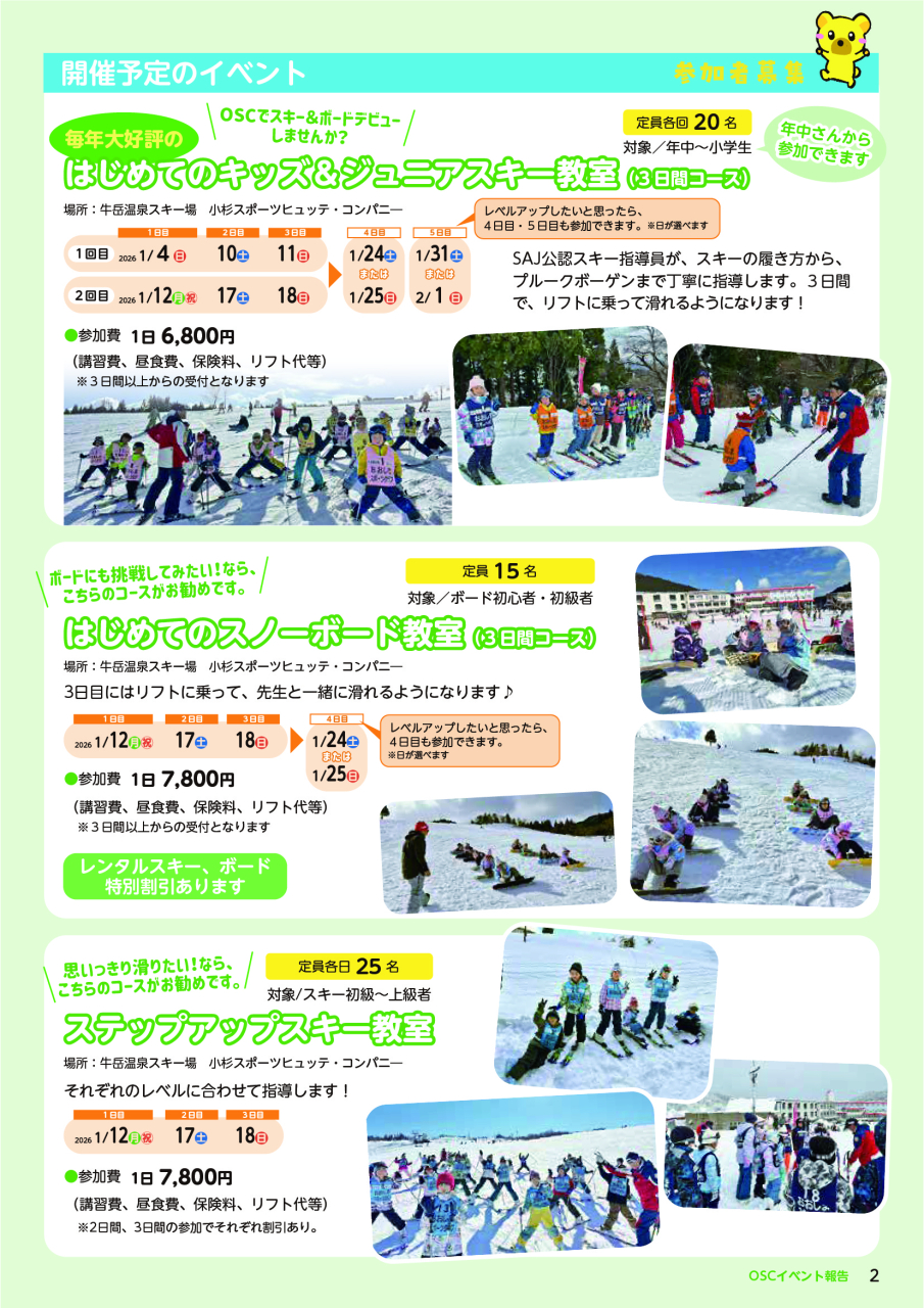 ニュース39号 ⑵