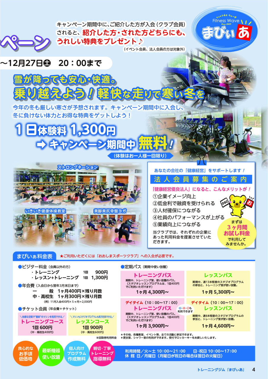 ニュース39号⑷