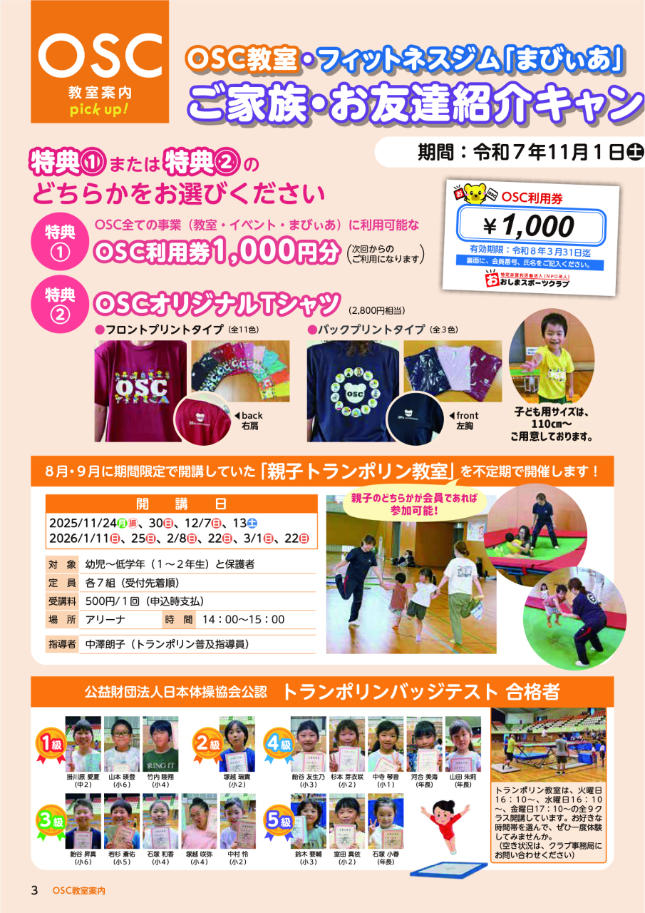 ニュース39号⑶