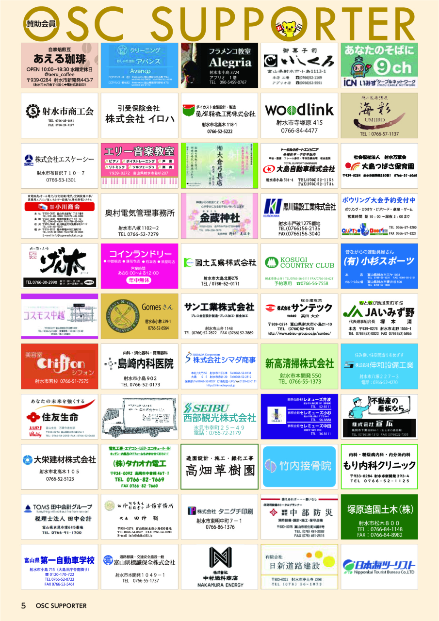 ニュース39号⑸