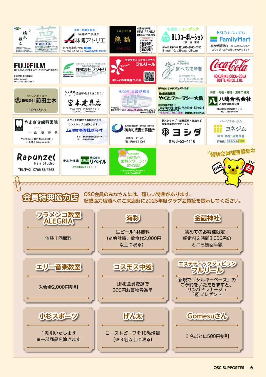 ニュース39号⑹