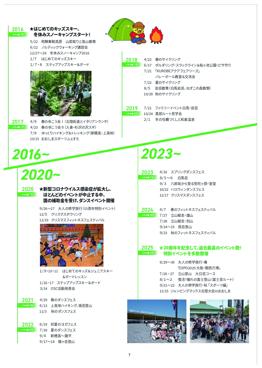 20周年記念誌-09