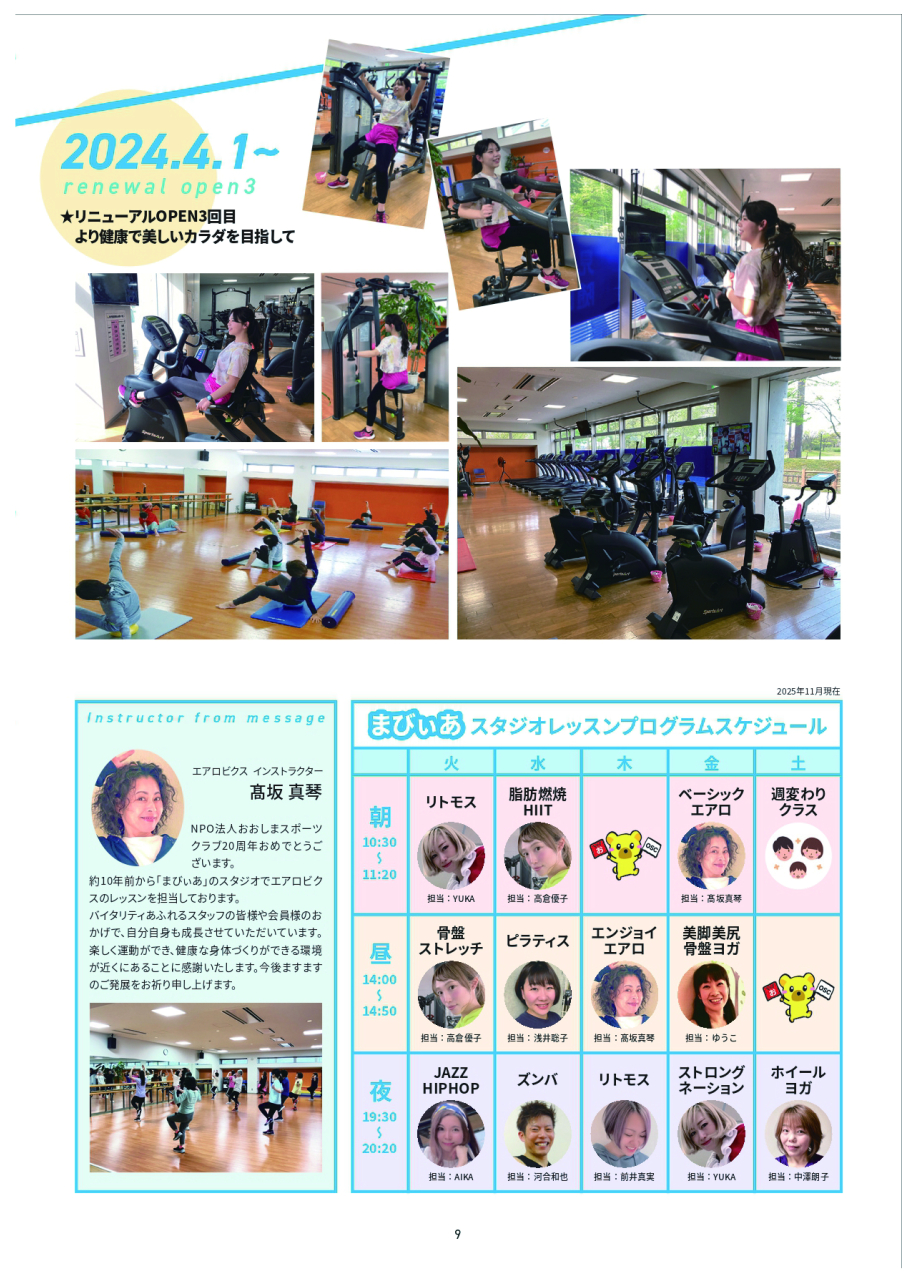 20周年記念誌-11