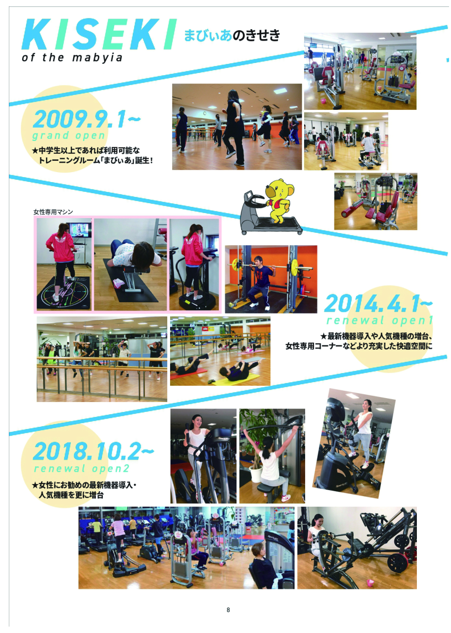 20周年記念誌-10