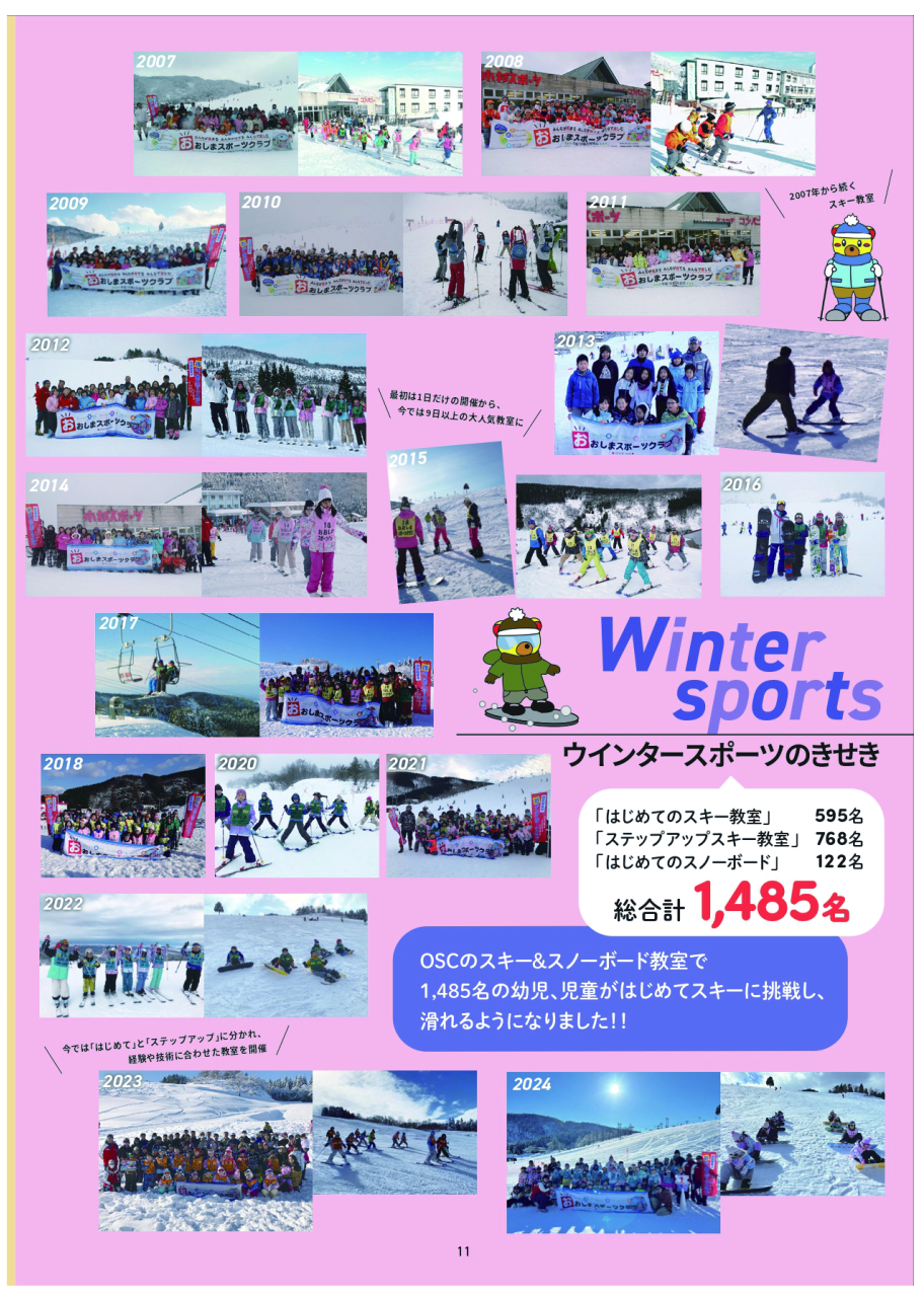 20周年記念誌-13