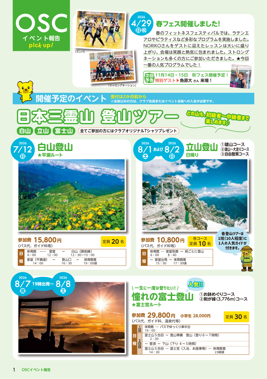OSCニュース40_web-2