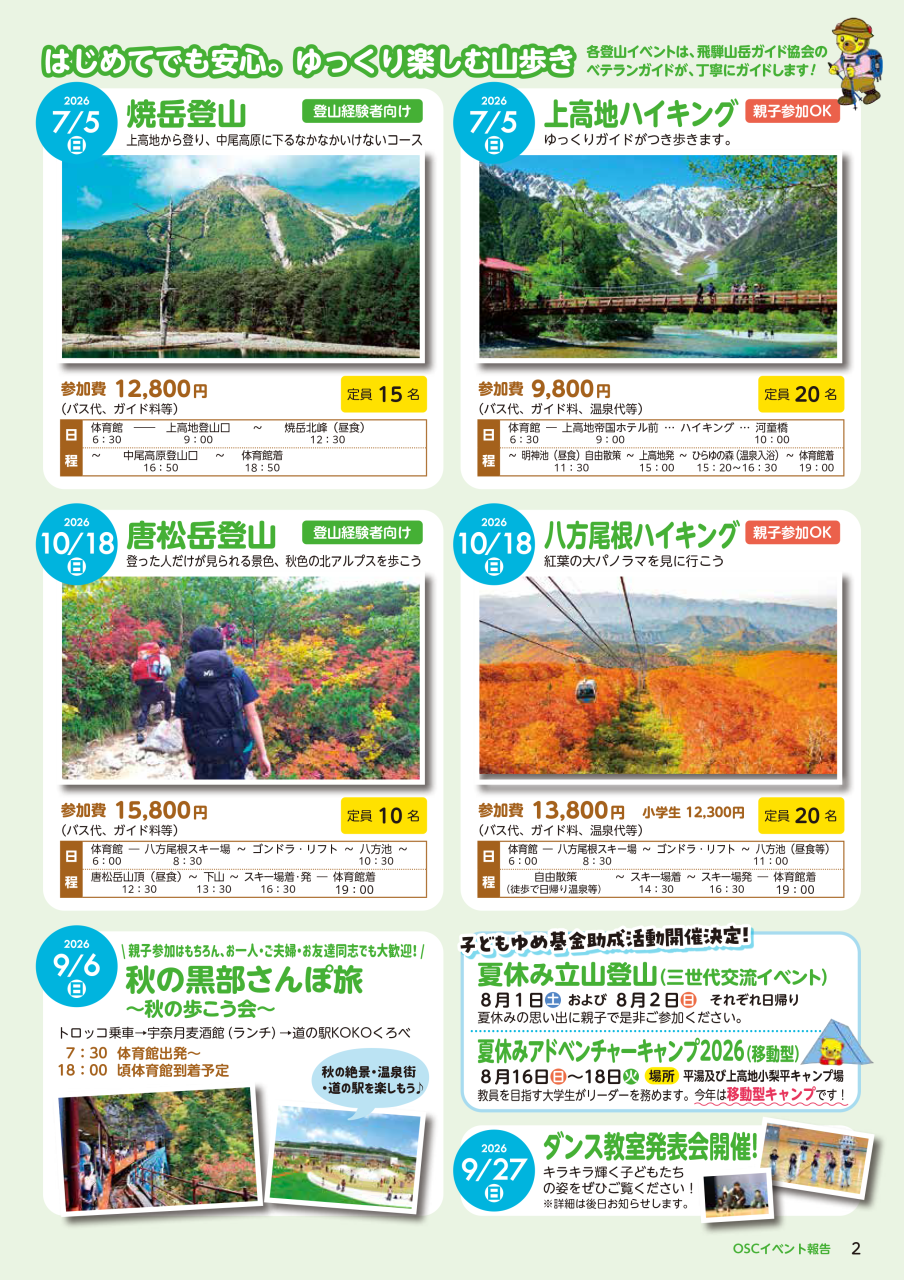 OSCニュース40_web-3