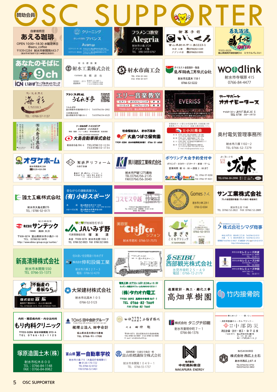 OSCニュース40_web-6