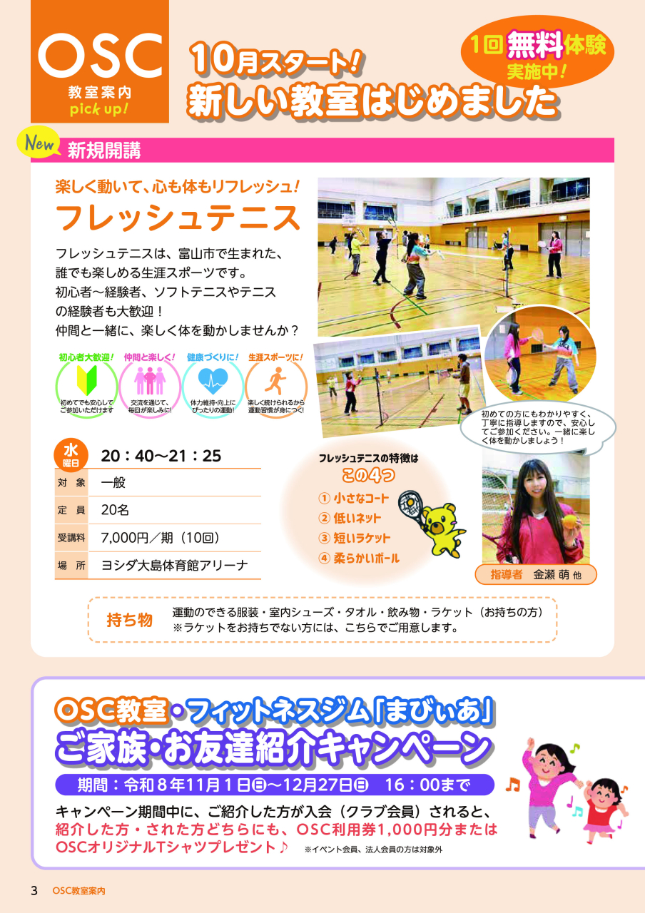 OSCニュース41号 (4)