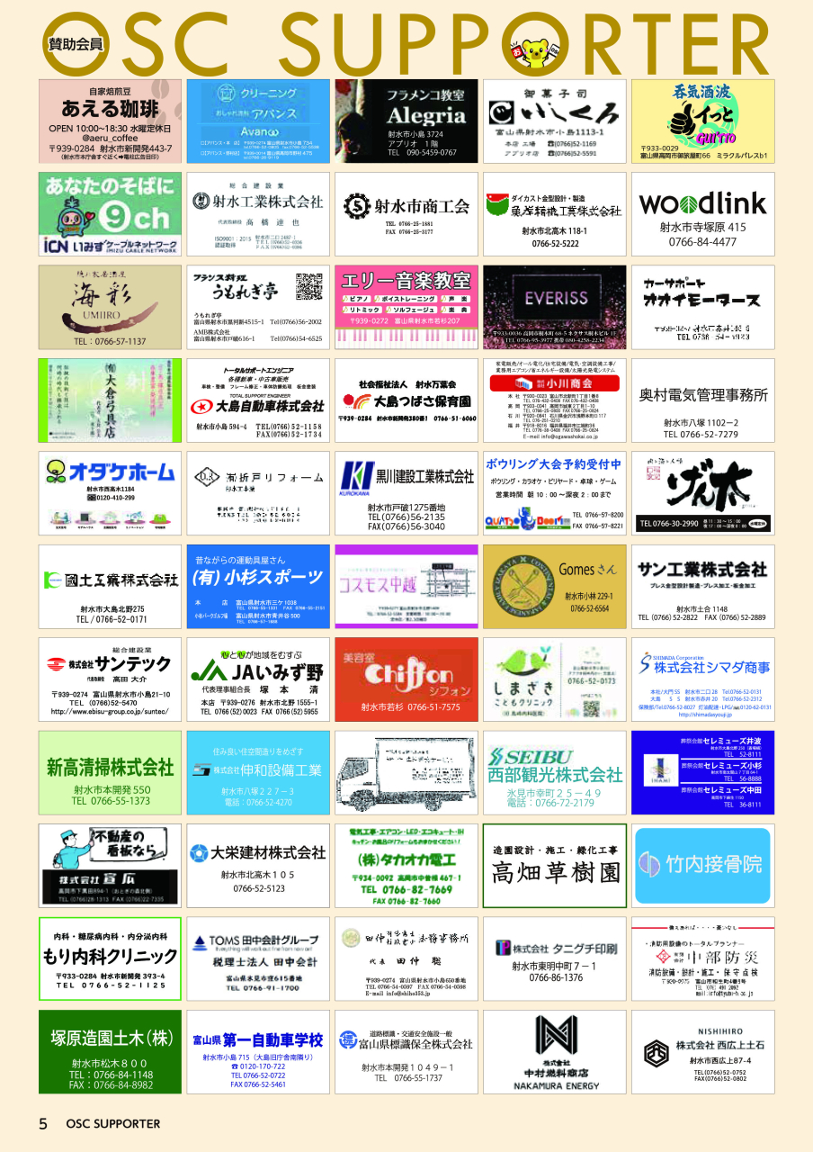 OSCニュース41号 (6)