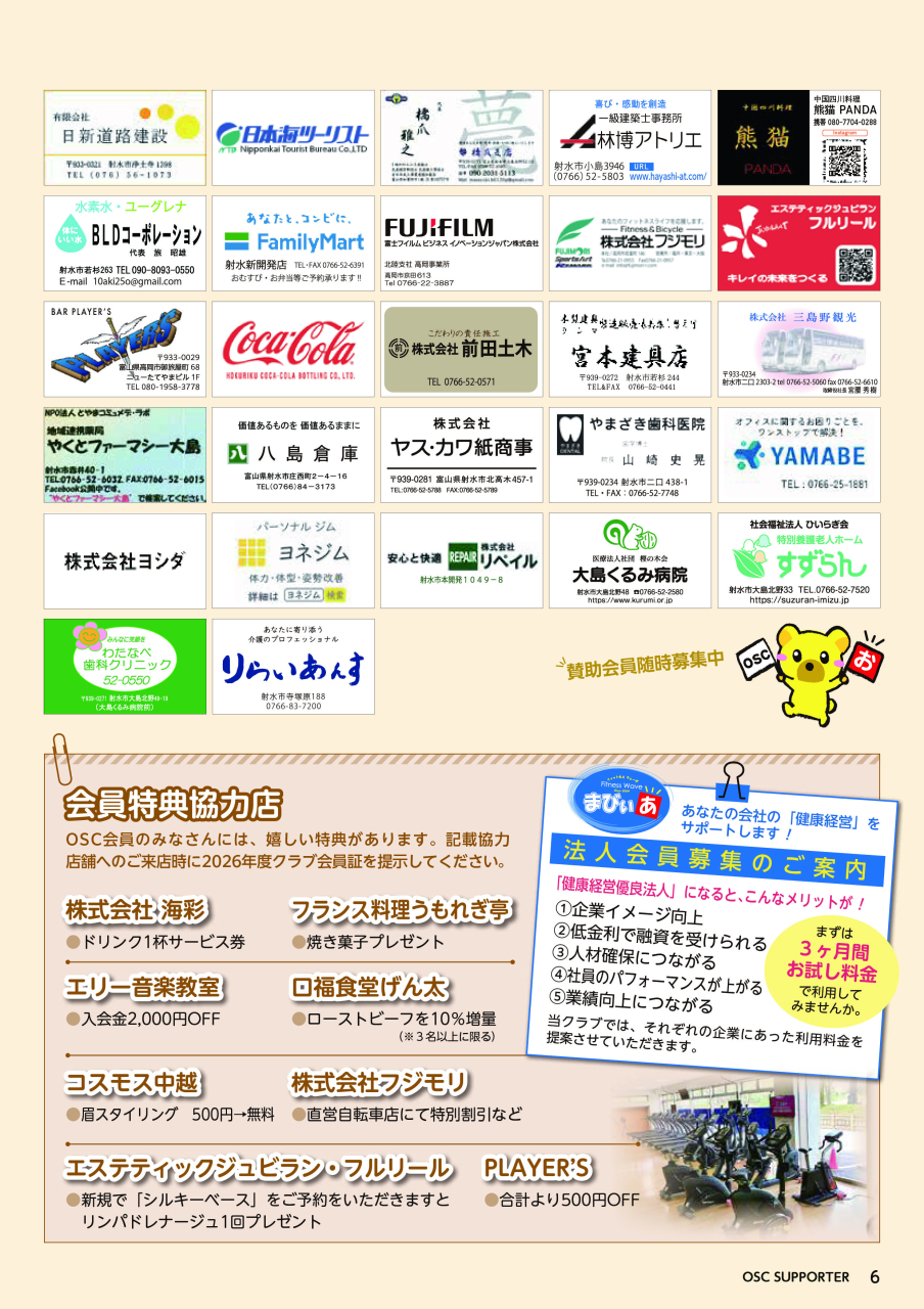 OSCニュース41号 (7)