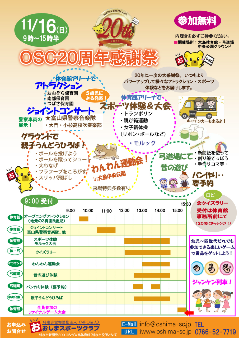 ２０周年感謝チラシout-01