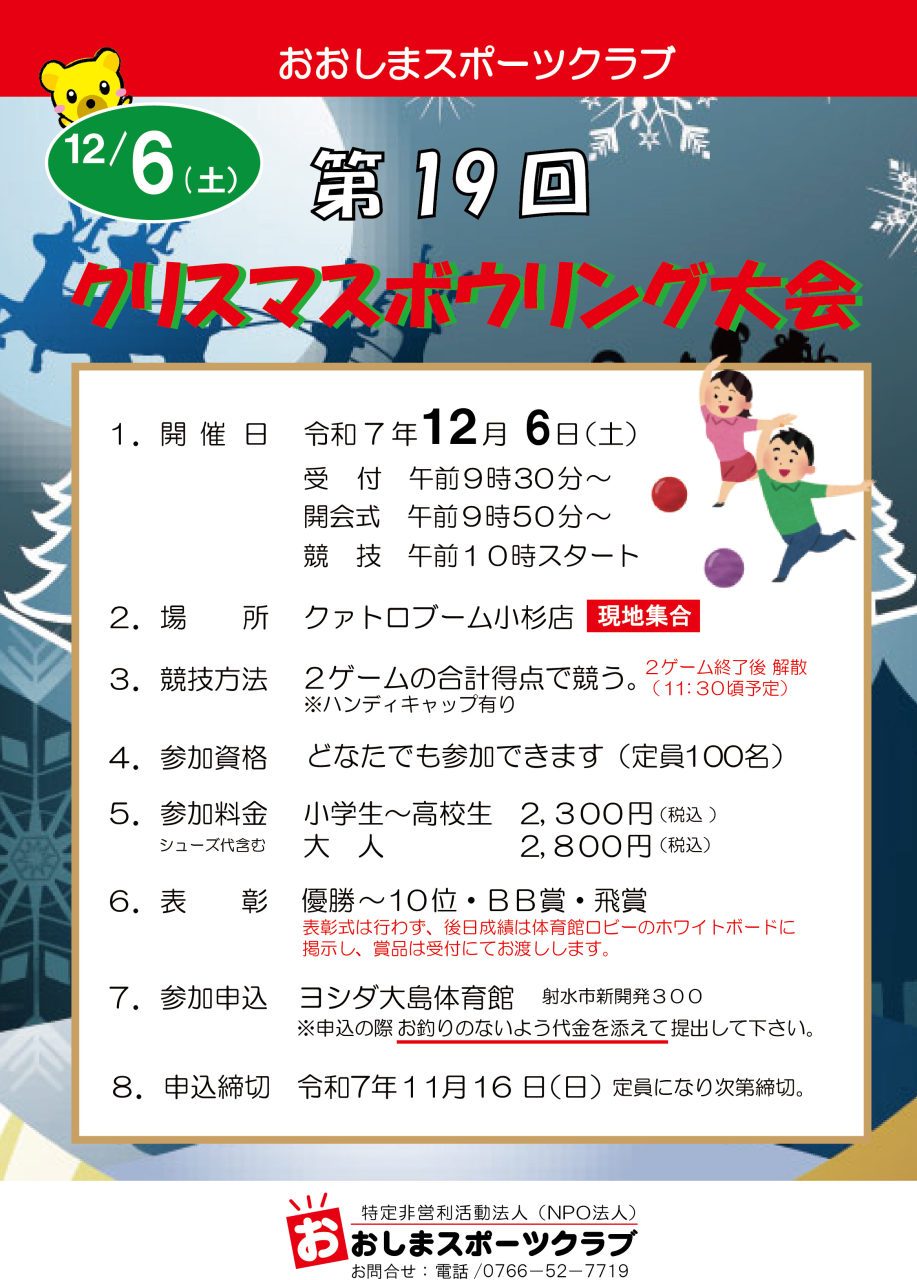 2025  ポスター  A3 