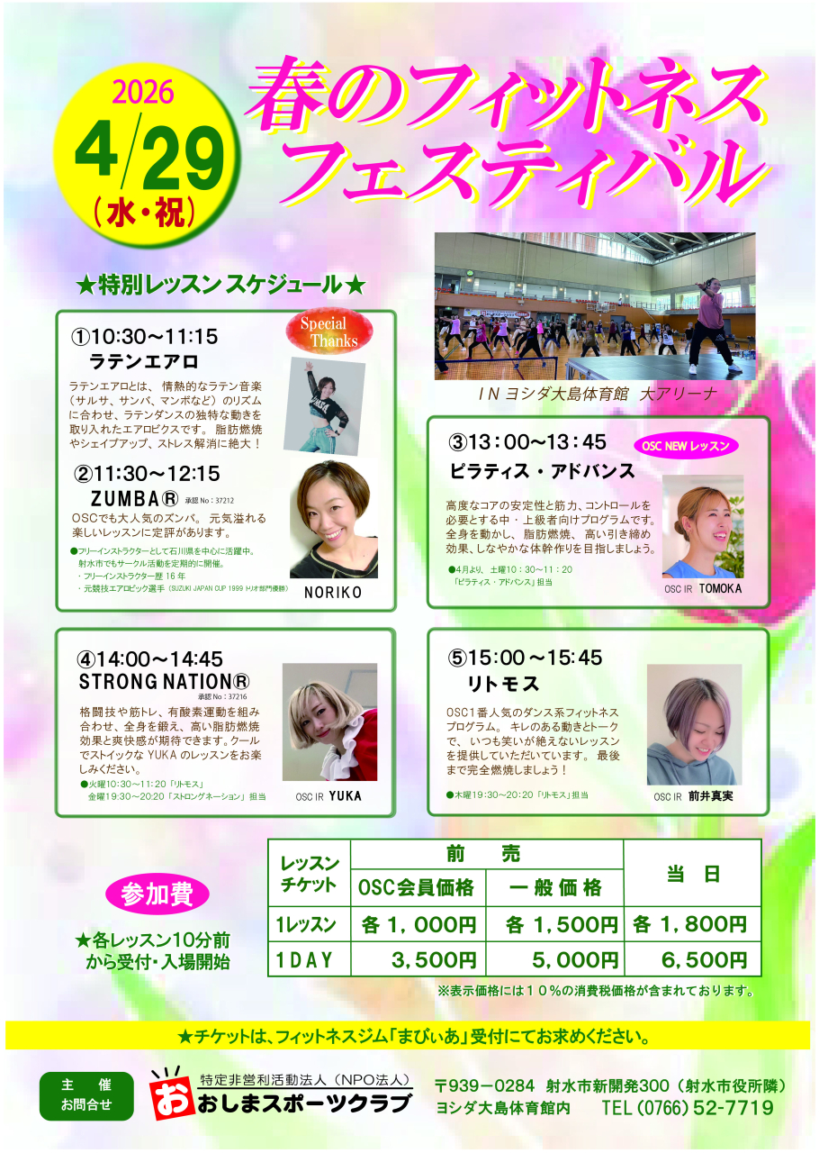 2026..4春のFFポスター