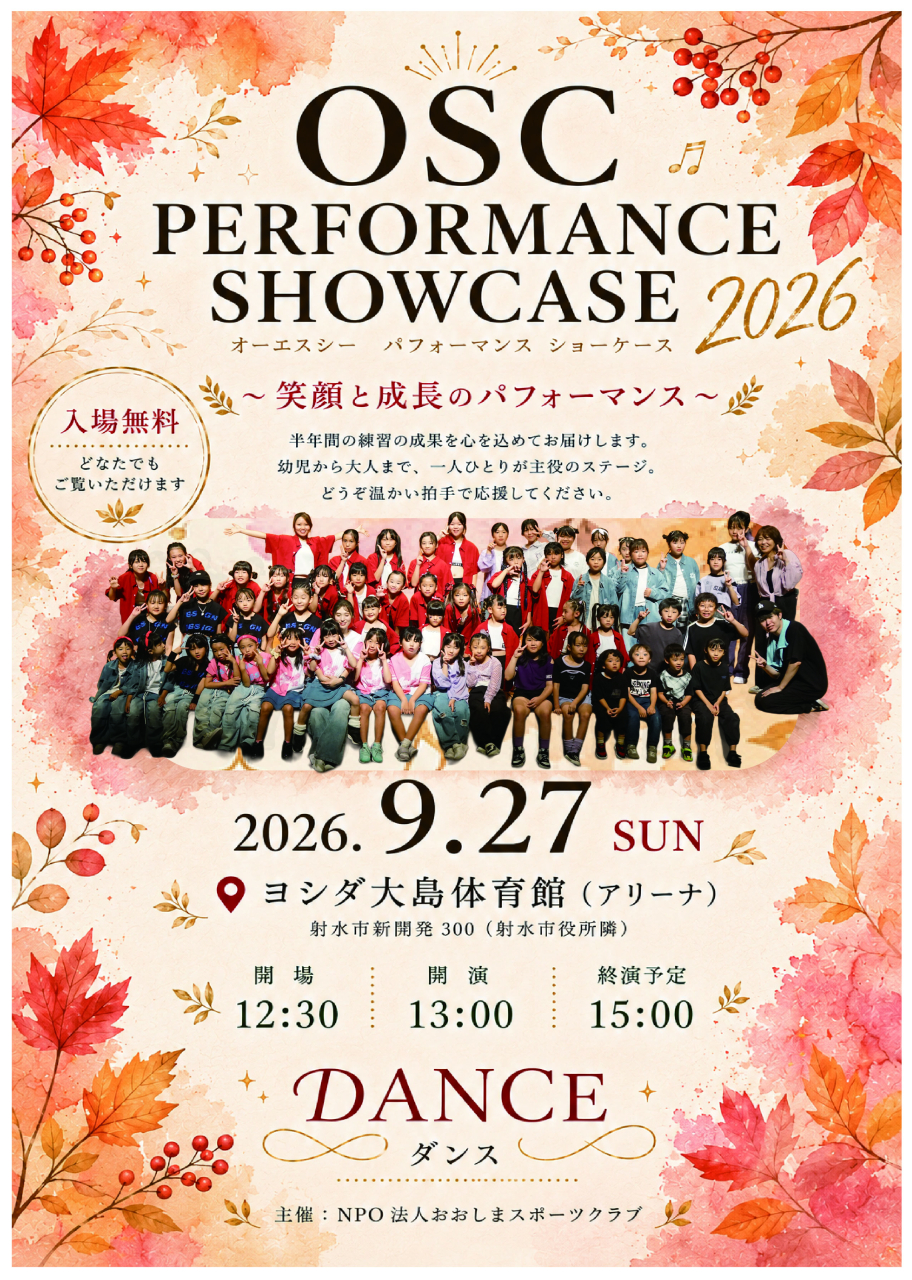 OSC PERFORMANCE SHOECASE 2026