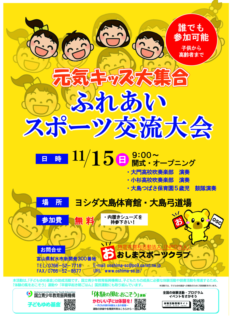 元気キッズ大集合両面アウト_アートボード 1